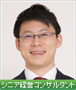 富澤 幸司