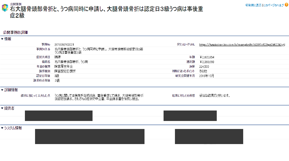 横田先生回答